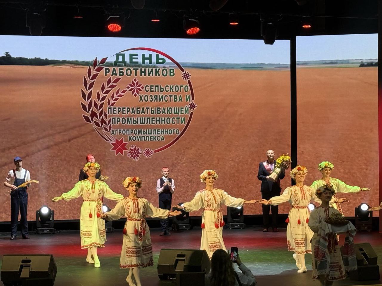 Районное мероприятие посвящённое Дню работников сельского хозяйства и перерабатывающей промышленности АПК