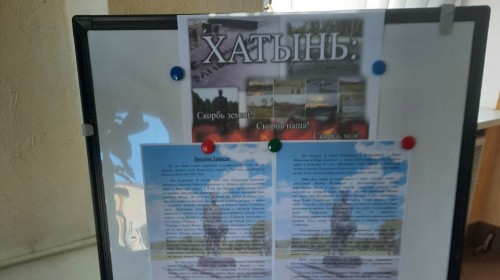 Ознакомиться с историей Хатынской трагедии можно в фойе административного здания СПК