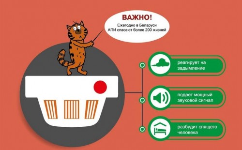 Автономный пожарный извещать спасает жизнь!